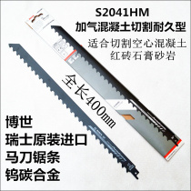 Switzerland imported Bosch S2041HM extended aerated concrete cutting durable saber reciprocating saw strip