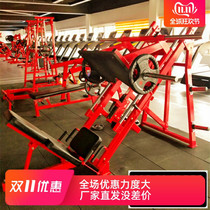 Hummer device 45 degree sitting slip training machine leg muscle without maintenance of full sports gym equipment