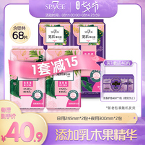 spa7ce sanitary napkin female pet muscle palm cotton soft ultra-thin portable aunt towel day and night combination box