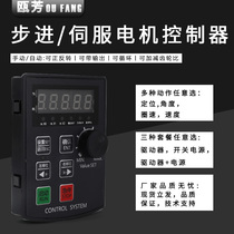 Stepper motor controller uniaxial motion control board HF020-7X throttling PLC servo pulse generator