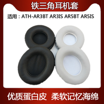 Headphone Accessories Iron Triangle ATH-AR3BT AR3IS AR5BT AR5IS headset Sponge Sleeve