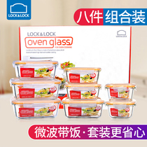  Lock and lock preservation box Glass bento lunch box Affordable gift box 8-piece set Large capacity multiple specifications lunch box