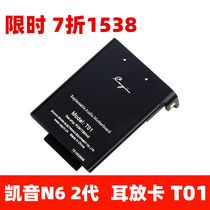 T01 A01 E01 E01 E02 R01 ear card Cayin Sbach N6ii player audio motherboard