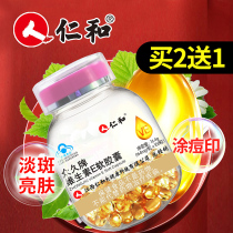 Buy 2 get 1 benevolence and vitamin E Soft Capsule ve vie official flagship facial application face face face c tablet