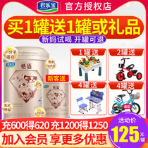 Junlebao milk powder 4 segment Tan Shi childrens growth student 3-14 years old cow milk powder 800g canned flagship store official website