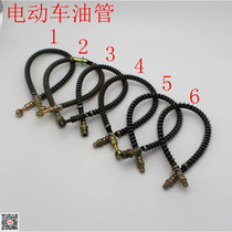 Electric vehicle oil pipe tee screw disc brake oil pipe electric motorcycle brake oil pipe screw oil pipe joint rubber pipe