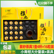 Small green mandarin a pot of 4 cups tea tea gift box 2021 new tea new will Tangerine Puer Yunnan cooked tea