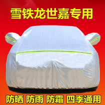 Citroen Sega special car clothing car cover rain protection Sun insulation Four Seasons cover cloth thickened car cover