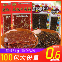 Lu Cao Mat Pickled Pepper Stinky Childhood Chongqing Sichuan Spicy Snacks Bulk Whole Box