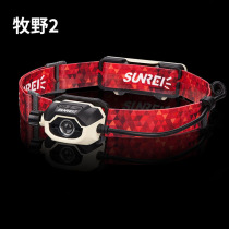 Hills Makino 1 2 Induction Headlight Outdoor Camping Off-Road Running Highlight Waterproof and Anti-Freezing Night Fishing Light