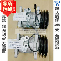 Applicable Jianghuai N721 Air conditioning refrigeration compressor cold air pump air conditioning pump assembly Double A 12v 24V