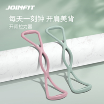 Joinfit8 word pull-force instrumental elastic rope fitness woman back stretch open backer pull back to practice shoulder equipment