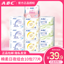 abc sanitary towels day and night combined with whole box wholesale pad mini towels Daily Night with official flagship store