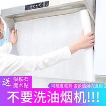 Smoking Machine Kitchen Suction Oil Paper Kitchen Special Supplies Household Large Total Filter Oil Shield Big Zhang Commercial Filter Screen Film