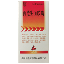 Queen bee recreated raw blood capsule 0 32g * 90 grain * 1 bottle of box supplement liver and kidney Qi and blood liver and kidney deficiency heart palpitations shortheaded dizzy hair loss and weak waist knee acid soft face color pale regenerating obstacle