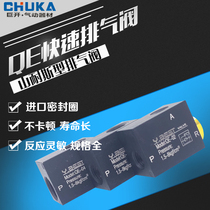 Shanes type pneumatic quick exhaust valve quick exhaust valve QE-01 QE-02 QE-03 QE-04 leather Bowl