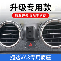 Volkswagens new Jetta VA3 mobile phone on-board bracket special round air outlet navigation frame retrofitting accessories wireless charging