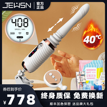 Jiuxing telescopic cannon machine female with toy masturbation fully automatic vibrator inserted sex toys oversized chicken dildo