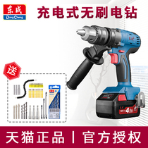 Dongcheng rechargeable brushless electric drill DCJZ16 (E type)Dongcheng lithium pistol drill high-power wood steel drilling