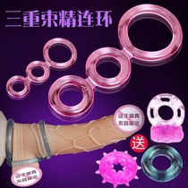  Triple ring mens anti-shooting lock fine ring fun penis ring set lock Men and women masturbation adult supplies Sex supplies tools