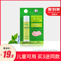 Manxiu Leitun Lip Care Small lip balm Mint Deep moisturizing Moisturizing Repair Mens and womens lip care