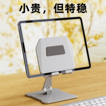Tablet PC mobile phone desktop bracket ipad computer bracket multifunctional folding rotating aluminum alloy anchor live drama pursuit fixed base adjustable mobile phone lazy Universal Portable support frame