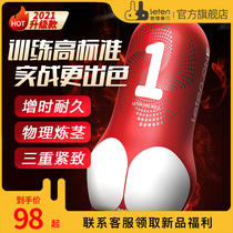 New leten Thunder one hip sense aircraft Cup storm men masturbation sex sex equipment clip suction