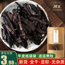 Comfrey 50 grams Xinjiang comfrey oil comfrey paste raw material red oil coloring non-500 grams more than a new piece of all dried