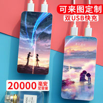 Cartoon Charging Bao 20000 MAh Large Capacity Mobile Power Supply Universal Your Name Couple Internet Red Portable