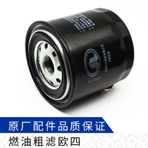 Suitable for Haval Fengjun National Four Haval H56 diesel filter element diesel coarse filter element number 11010103-P00