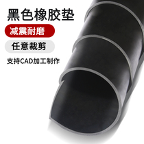 Rubber pad wear-resistant anti-skid cushion industrial oil black jiao pi dian cabin insulation circular mats film