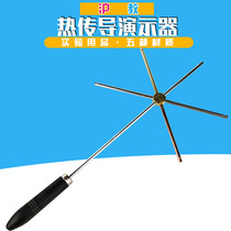 Five materials red copper brass nickel iron aluminum heat conduction demonstrator heat conduction experimental materials junior high school physics teaching instruments primary school science contrast heat transfer speed experimental equipment