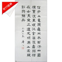 Yushan painting school late famous Tang Shouqing paper book running script calligraphy works calligraphy and painting study room authentic decoration collection
