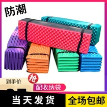 Egg trough moisture proof mat outdoor camping single padded cool floor mat foldable lunch mat tent mat tourist artifact