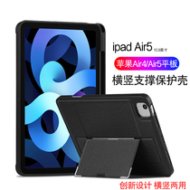 ipad Air5 protection shell 2022 new apple 10 9 inch flat computer air housing Air4 full bag fall-proof horizontal vertical support soft shell 5 generation airshaft rear hull A