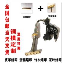 Steel printing tire hot stamping mold hot stamping seal hot stamping pastry leather brand digital business card Cup hot stamping machine wooden mold