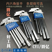 Jinyi hexagon wrench set Extra long ball head lengthened 6 edges and corners L-shaped wrench Hexagonal flower type hexagon tool