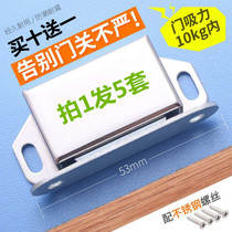 Cabinet suction wardrobe door rebound door suction Stone pair suction strong bathroom lock kitchen door bumper suction cup fixing room