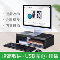 Computer monitor booster stand Desktop storage with row plug USB charging metal base Notebook stand bracket