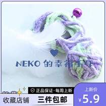 NEKO Home Hand for Toys Cat Mint Wood Sky Kitty Cat Pets Teasing Cat Feather Bell Wool-sounding Ball