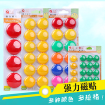 Zhixinyue Fuqiang Teaching Magnet Set Student Magnetic Grain Office Whiteboard Strong Magnetic Suction Blackboard Experiment Round Magnetic Sticks