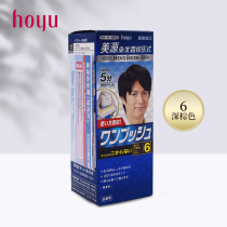 American hair press the press and dyester agent Japanese imported men hair dye cream naturally black white hair dark brown 6 new