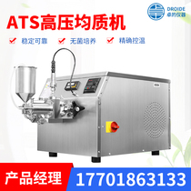 Canadian ATS high pressure homogenizer pharmaceutical cell crushing laboratory homogenizer homogenizer
