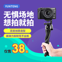 yt octopus handheld tripod Sony A6000 A6100 A6300 A6400 A5100 A6500 a 7 m2 a7m3 micro-one-way