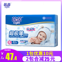 Yinyin super thin diapers XL No. 44 baby newborn diapers for men and women baby ultra-thin breathable wholesale
