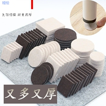 Sticky silicone chair table foot pad A Mo furniture protection pad Felt pad table chair bench table legs mute a slip foot sticker