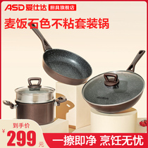 Aishidas official flagship store Spar non-stick three-piece induction cooker gas stove for household wok combination