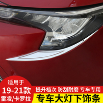 Suitable for 19-21 Ralink fog lamp decorative strip modification car supplies appearance modification chrome-plated bright strip decoration sticker