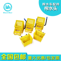 Bodehui household mop squeezing bucket water truck head squeezing bucket washing mop machine mop cloth water truck accessories