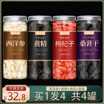 Ginseng Sealwort Mulberry medlar Wubao Nourishing Raw Tea Men Lasting Kidney staying up Night tonic Health Care Kidney Tea Kidney 8 Treasure